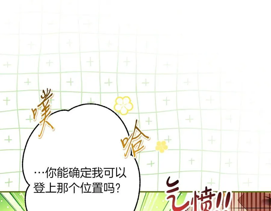 第115话 真正的目的 第139页