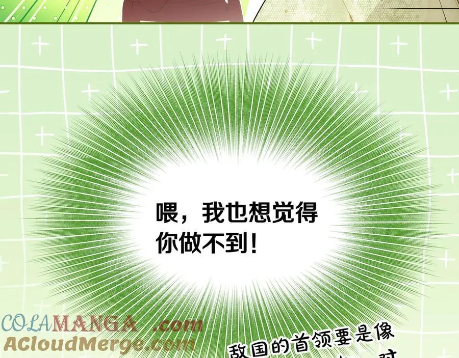 第115话 真正的目的 第141页