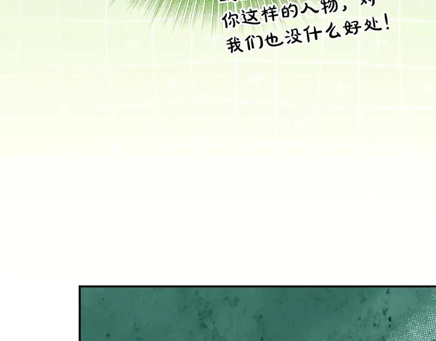 第115话 真正的目的 第142页