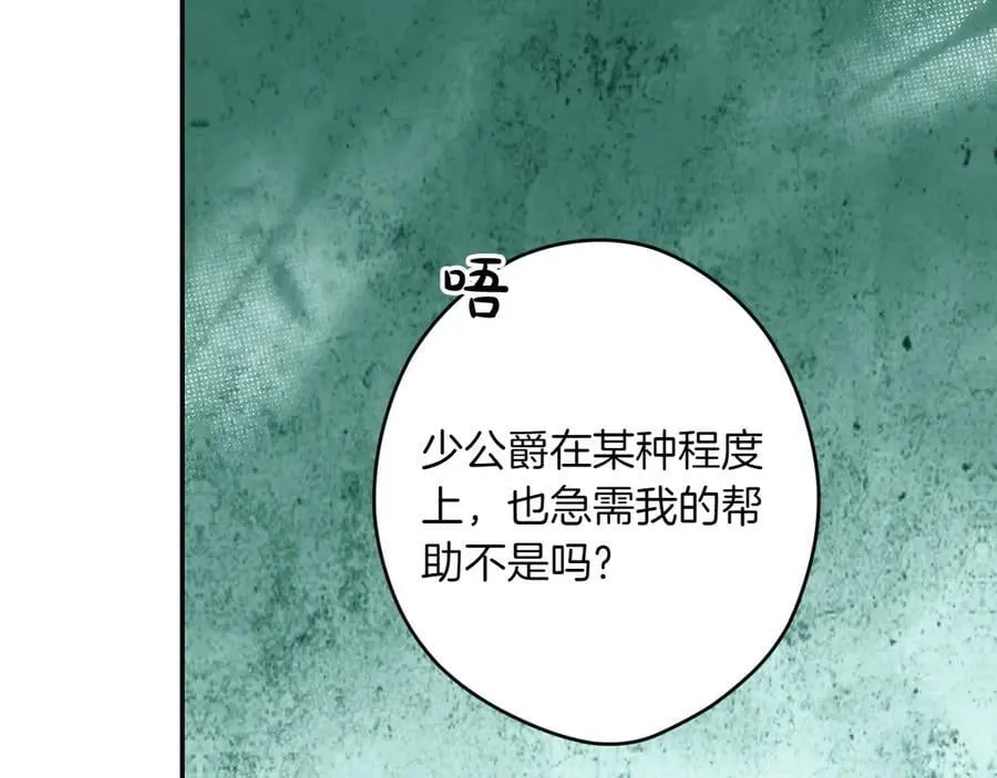 第115话 真正的目的 第143页