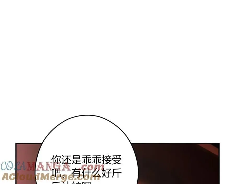 第115话 真正的目的 第145页