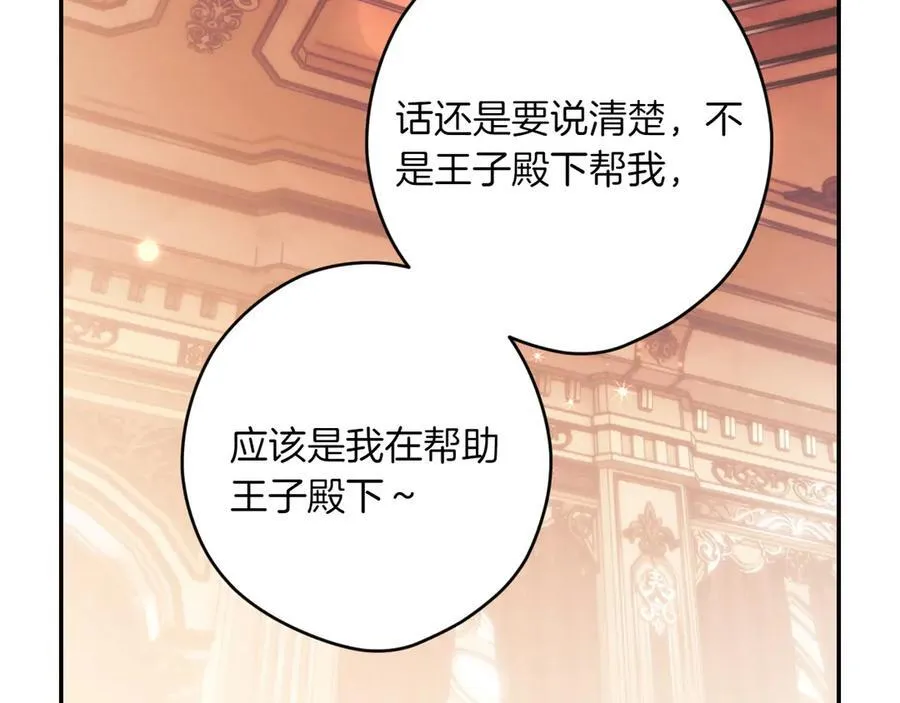 第115话 真正的目的 第147页