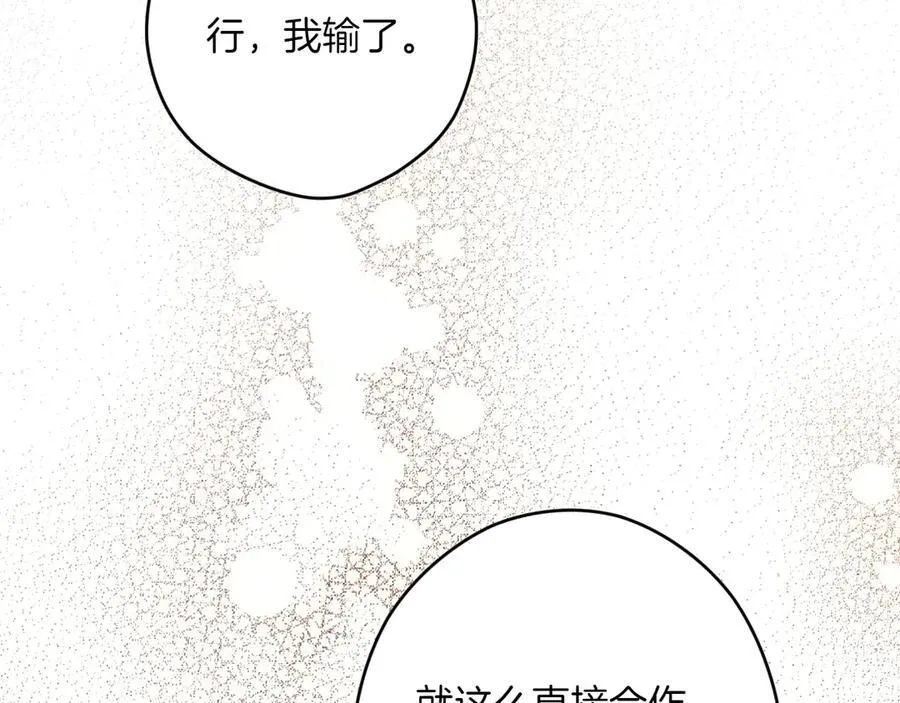 第115话 真正的目的 第150页