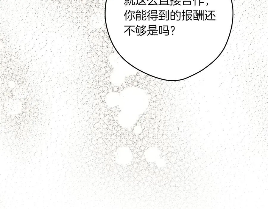 第115话 真正的目的 第151页
