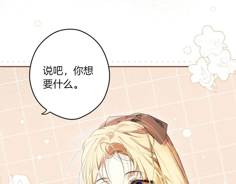 第115话 真正的目的 第152页