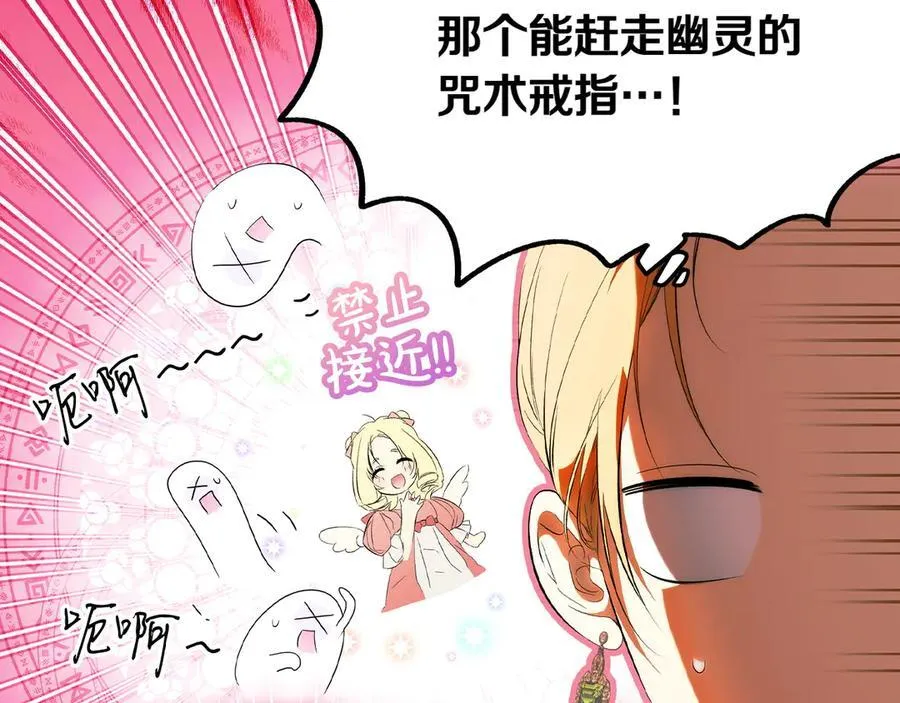 第115话 真正的目的 第155页