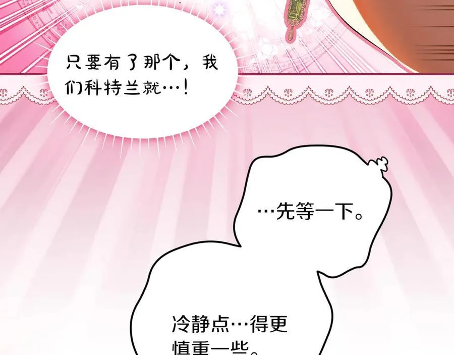 第115话 真正的目的 第156页