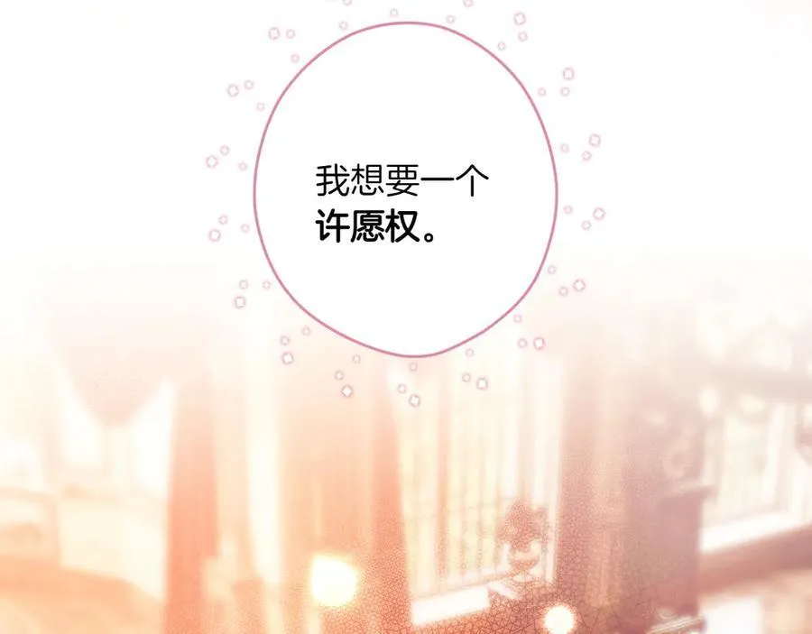 第115话 真正的目的 第162页
