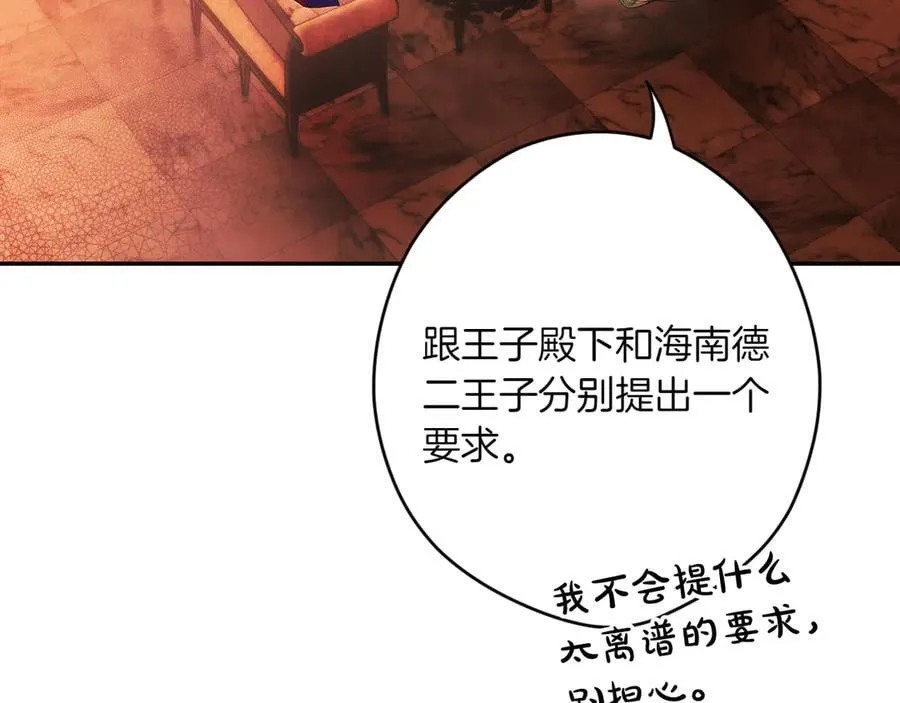 第115话 真正的目的 第164页