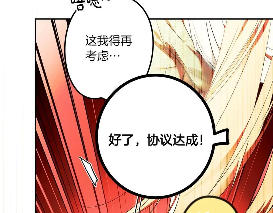 第115话 真正的目的 第166页