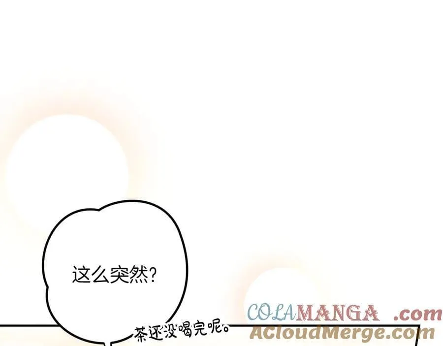 第115话 真正的目的 第173页