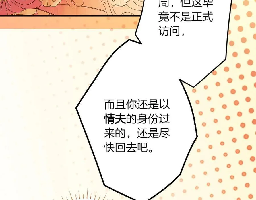 第115话 真正的目的 第175页
