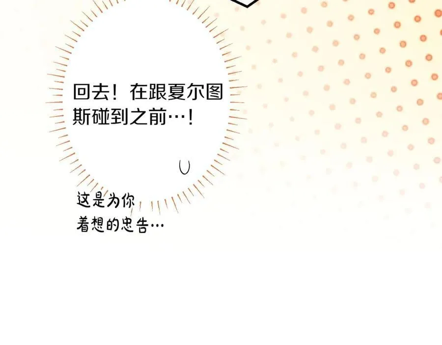 第115话 真正的目的 第176页