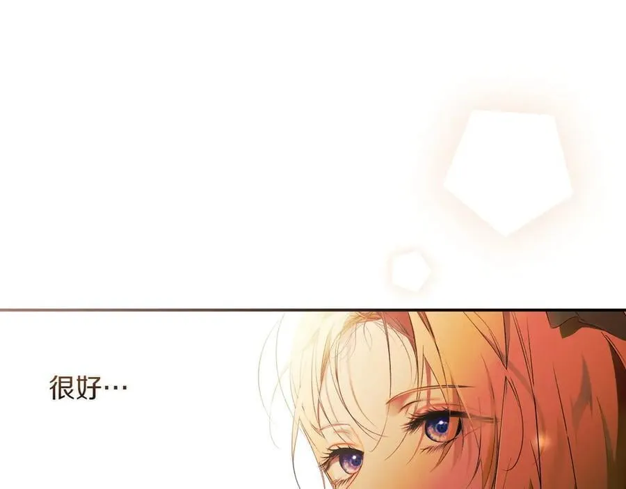 第115话 真正的目的 第182页