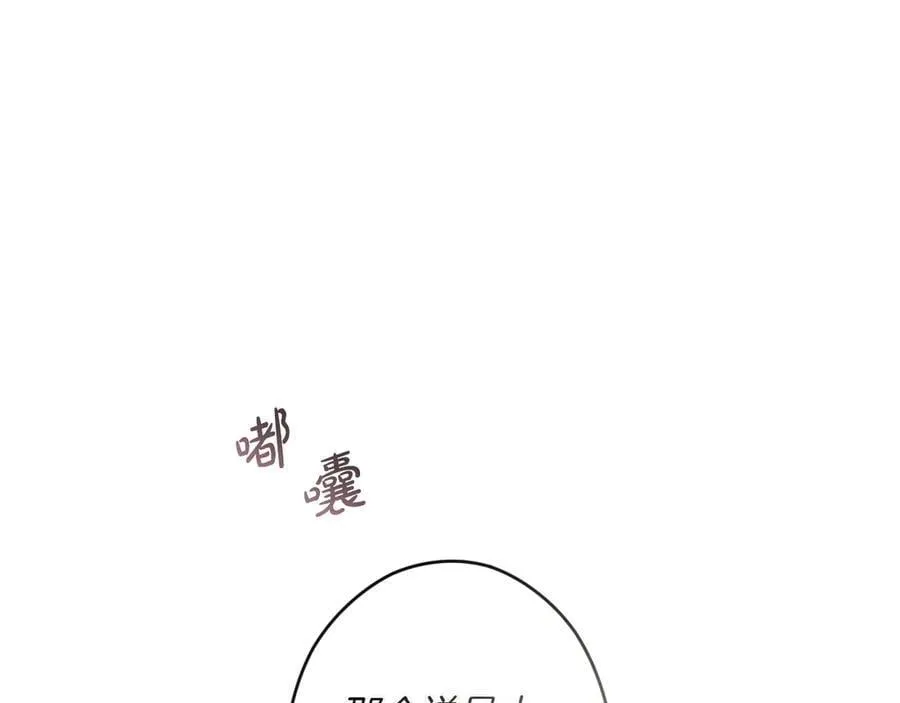 第115话 真正的目的 第192页