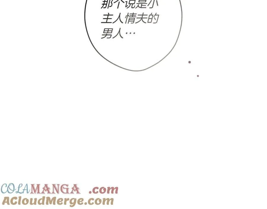 第115话 真正的目的 第193页