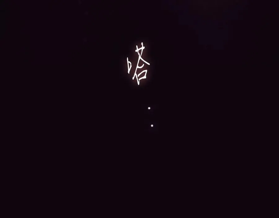 第115话 真正的目的 第199页