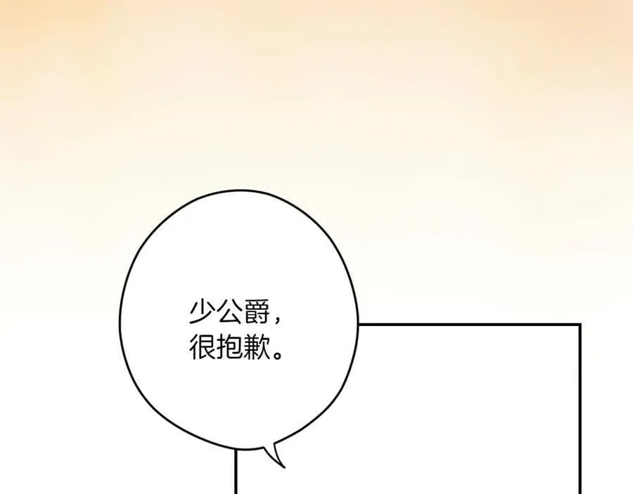 第116话 是幻觉吗 第8页