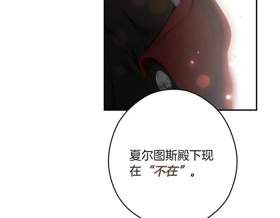 第116话 是幻觉吗 第10页