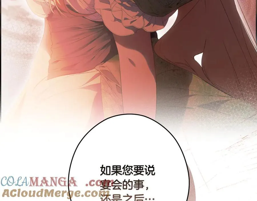 第116话 是幻觉吗 第13页
