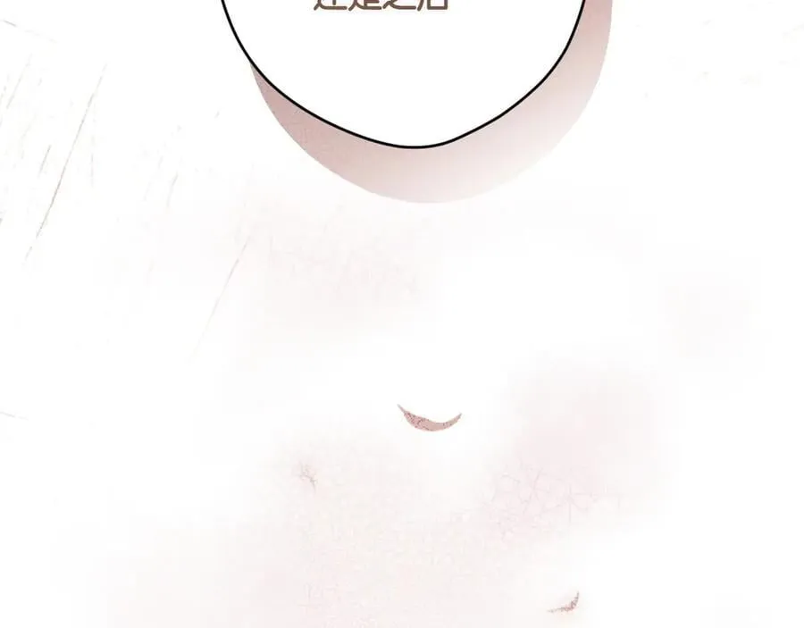 第116话 是幻觉吗 第14页