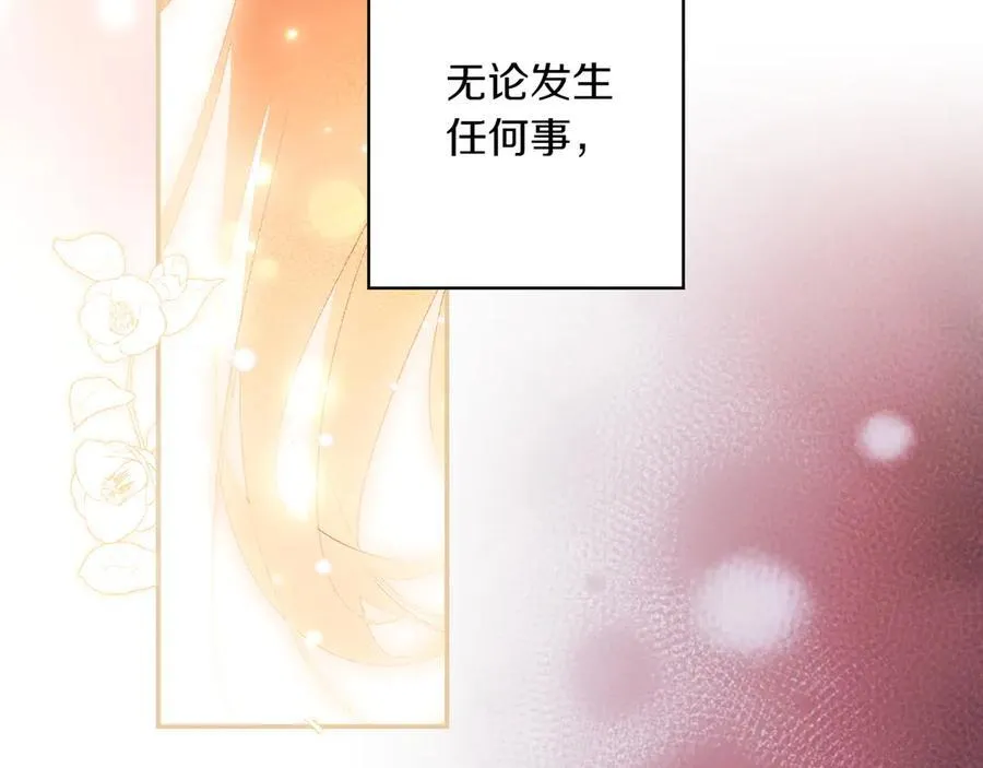 第116话 是幻觉吗 第27页