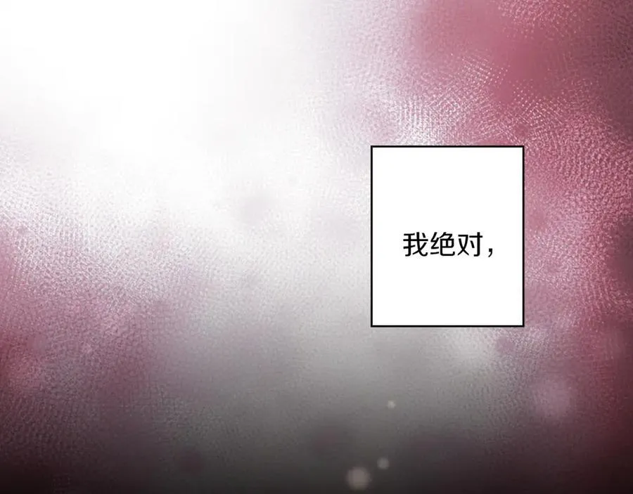 第116话 是幻觉吗 第28页