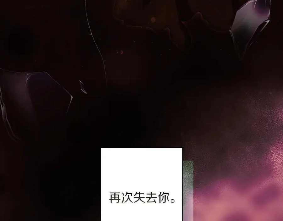 第116话 是幻觉吗 第32页