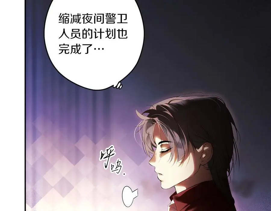 第116话 是幻觉吗 第46页