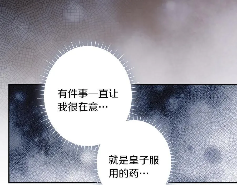 第116话 是幻觉吗 第50页