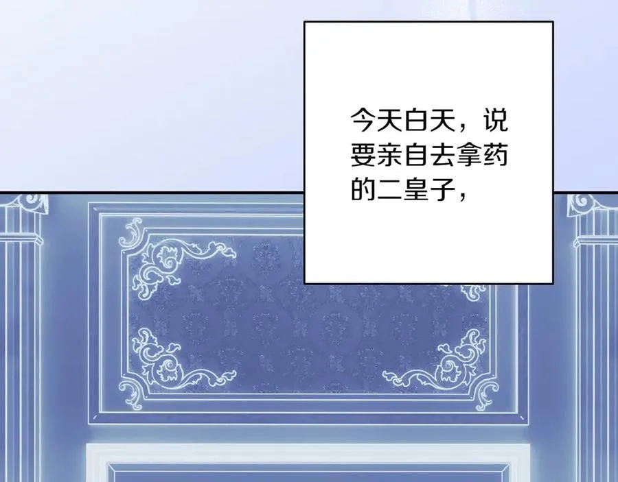 第116话 是幻觉吗 第52页