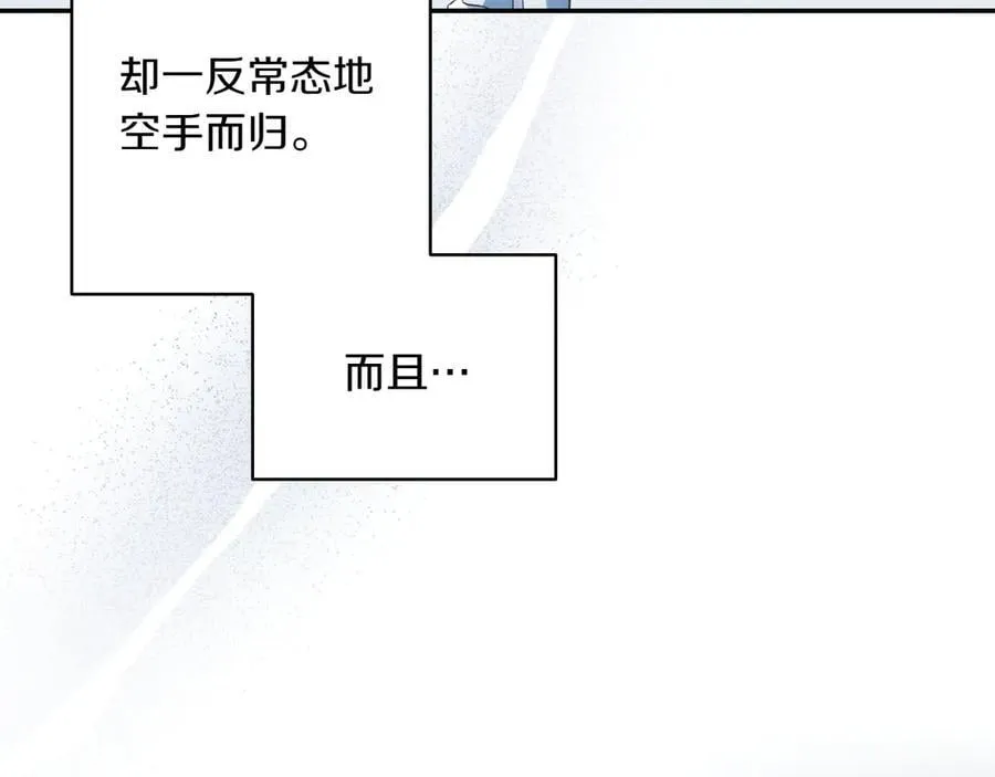 第116话 是幻觉吗 第54页