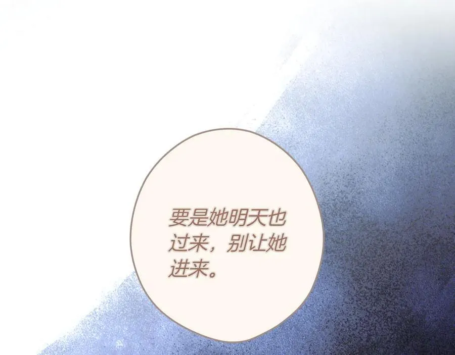 第116话 是幻觉吗 第55页