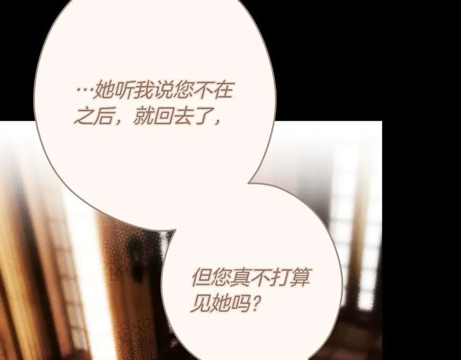 第116话 是幻觉吗 第58页