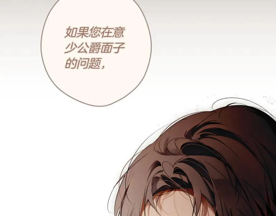 第116话 是幻觉吗 第64页
