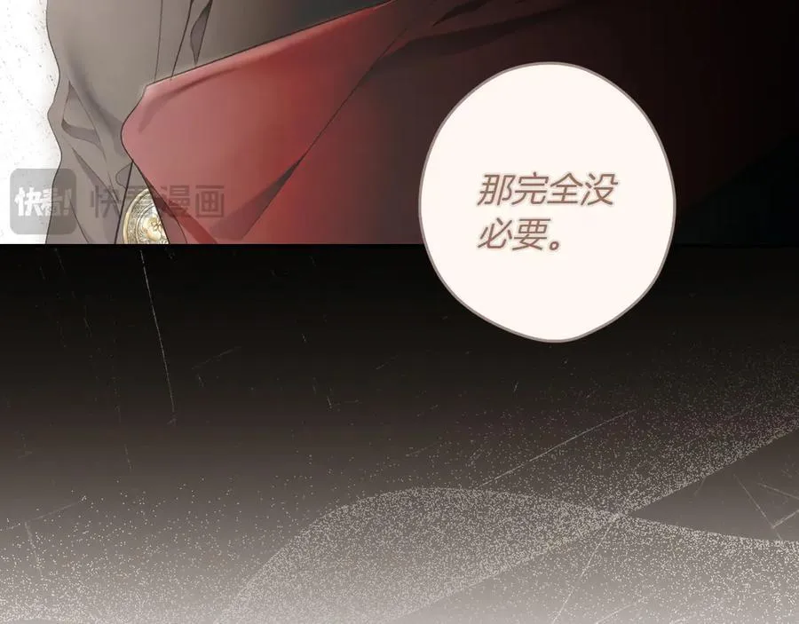 第116话 是幻觉吗 第66页