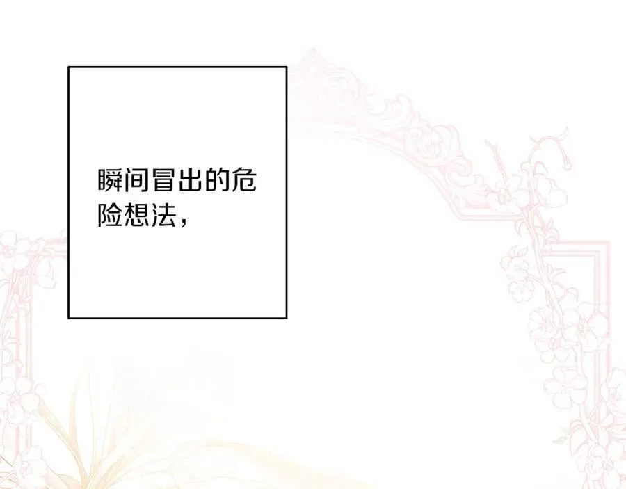 第116话 是幻觉吗 第68页