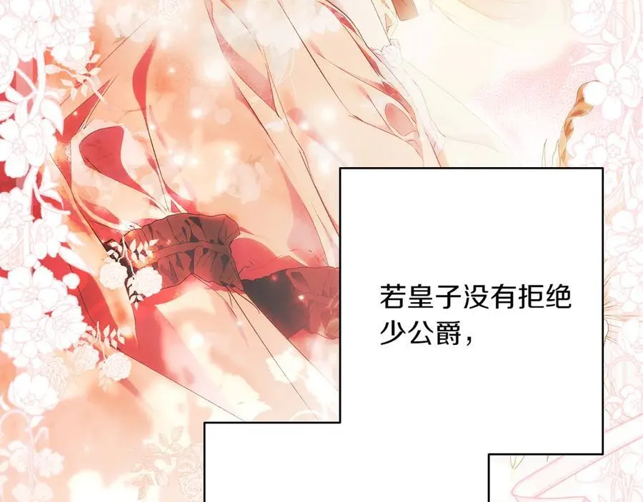 第116话 是幻觉吗 第70页
