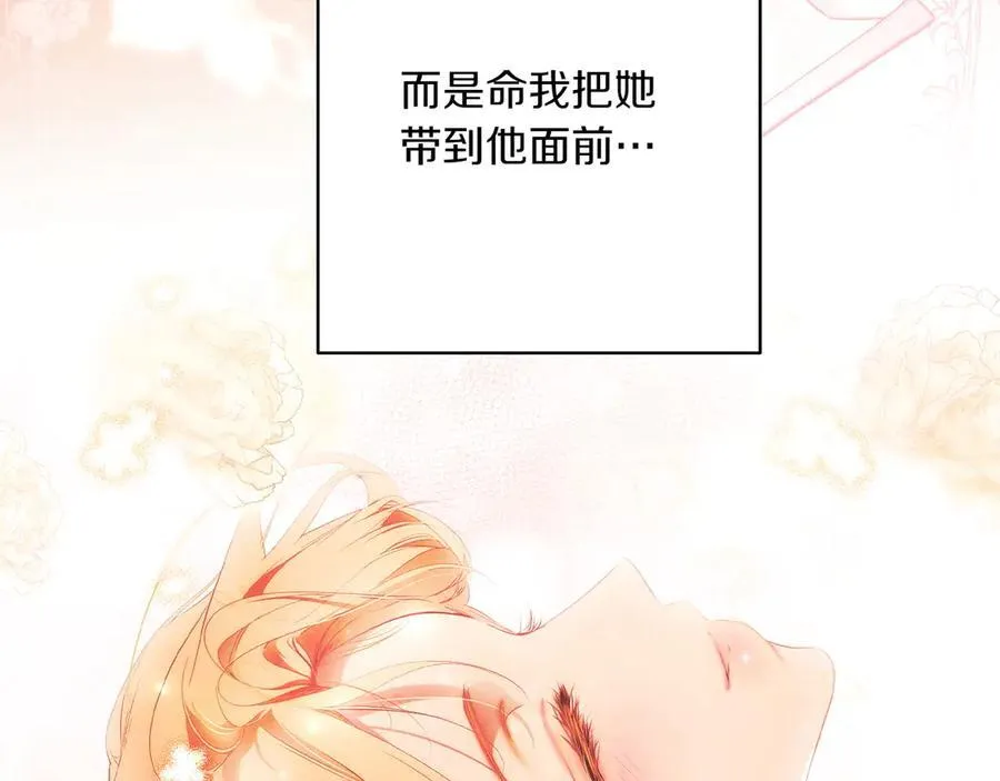 第116话 是幻觉吗 第71页