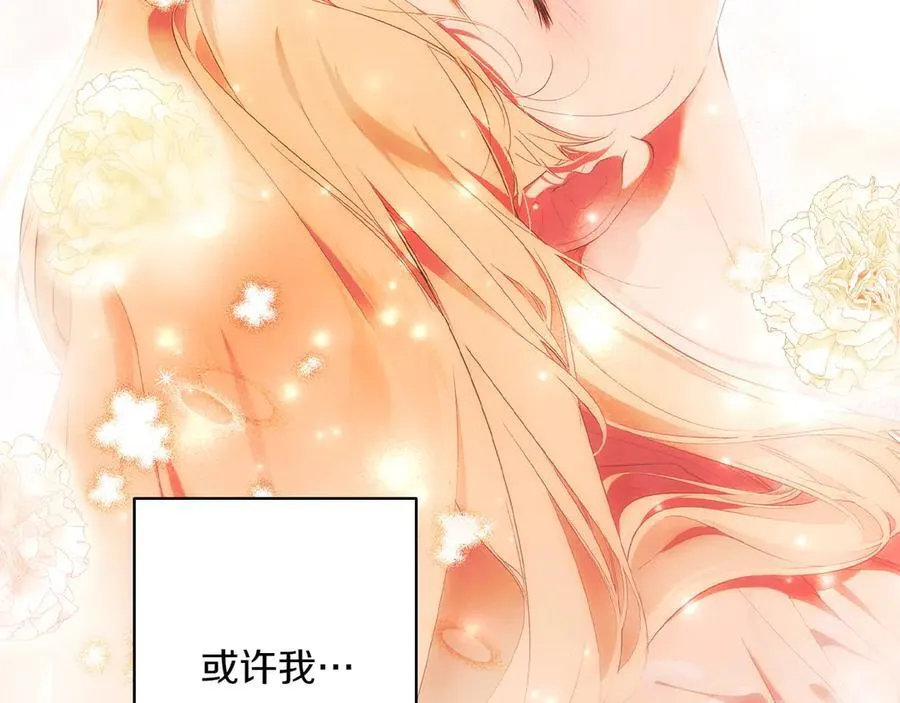 第116话 是幻觉吗 第72页