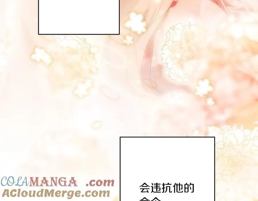 第116话 是幻觉吗 第73页