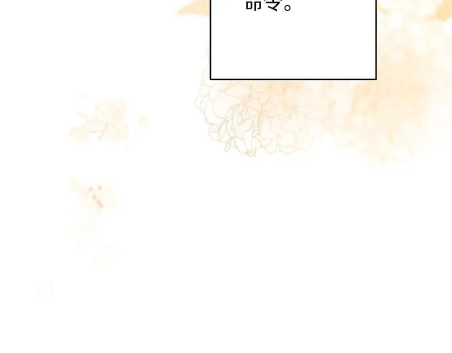第116话 是幻觉吗 第74页