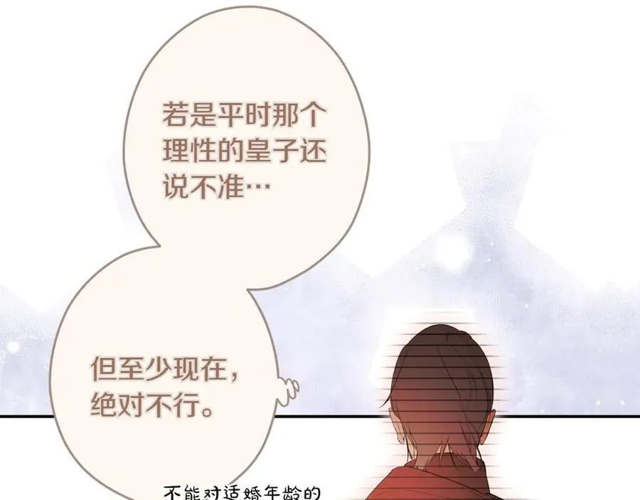 第116话 是幻觉吗 第75页