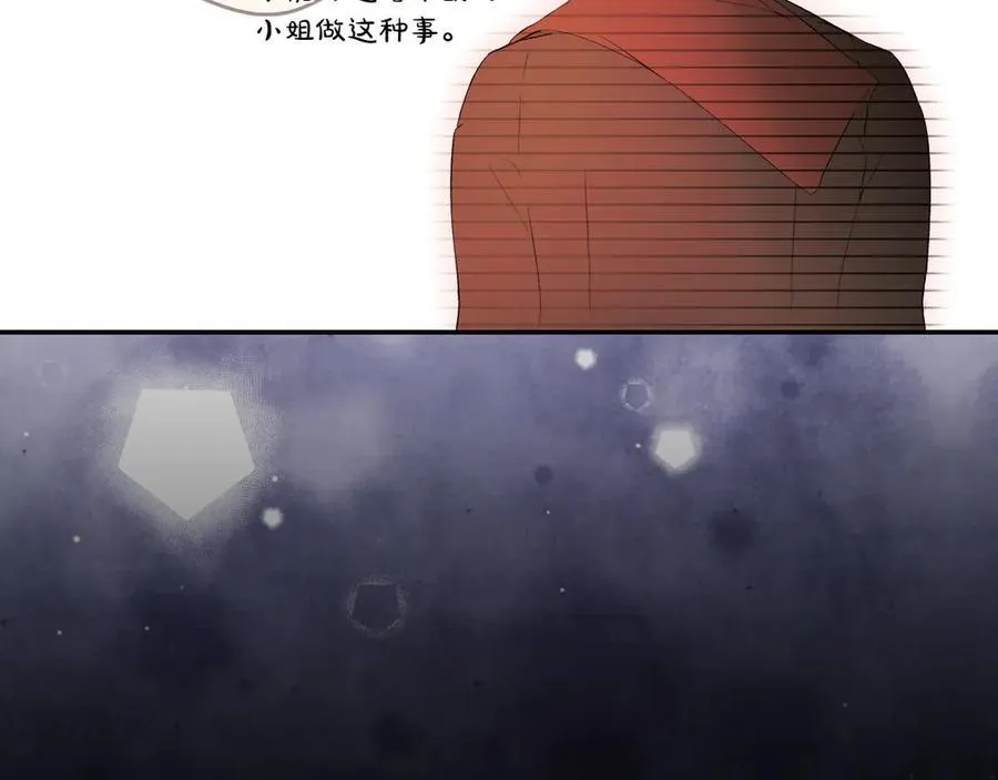 第116话 是幻觉吗 第76页