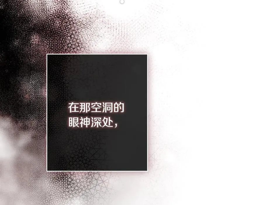 第116话 是幻觉吗 第79页