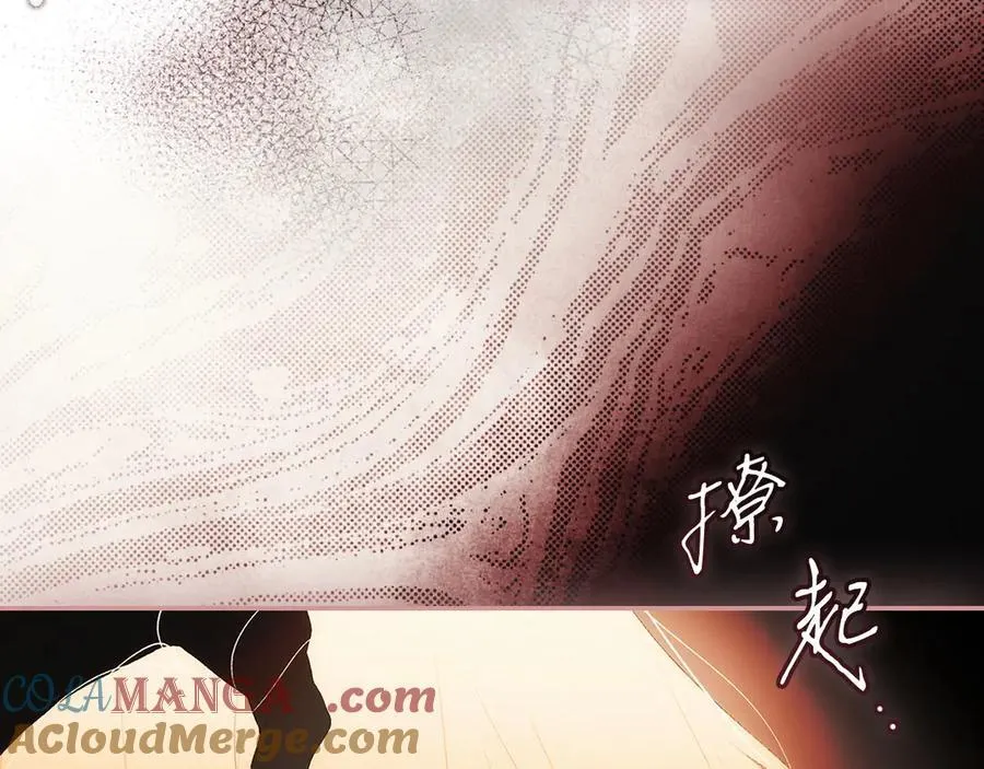第116话 是幻觉吗 第81页