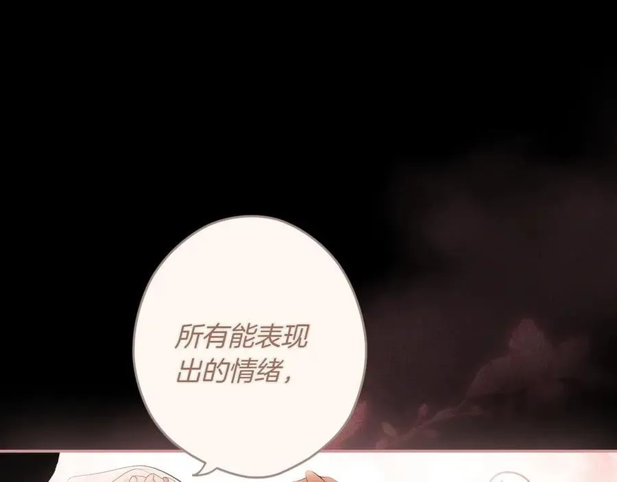 第116话 是幻觉吗 第87页