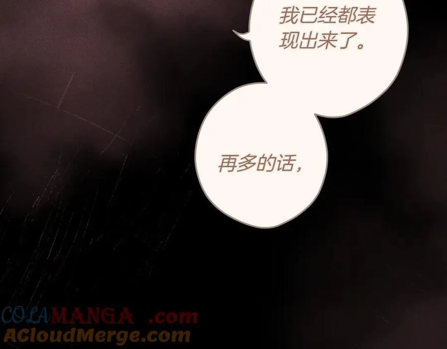 第116话 是幻觉吗 第89页