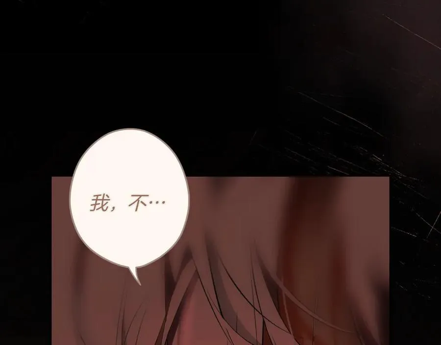 第116话 是幻觉吗 第90页