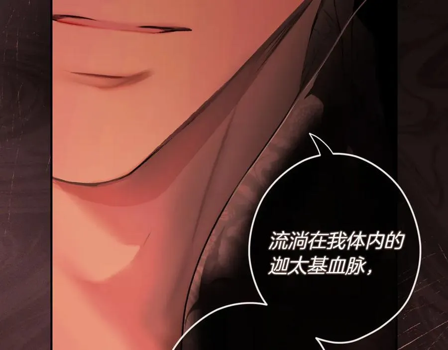 第116话 是幻觉吗 第92页